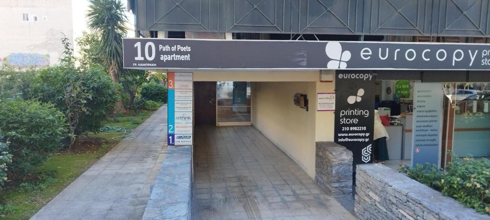 Glyfada Path Of Poets *